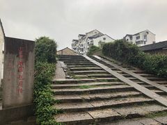 -绍兴书圣故里景区