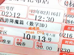 电影票-金逸影城(哥伦布店)