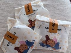 -CHOCMONS巧克怪兽(屏风街店)