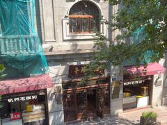 -皇饭儿·王润兴酒楼(河坊街店)