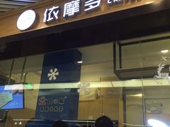-姑娘手·陕西手工面·肉夹馍(象峰店)