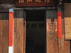 门面-佰仙面馆
