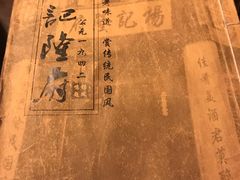 -杨记隆府(重庆总店)