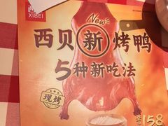 -西贝(华发商都店)