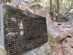 -杭州西湖风景名胜区-三生石
