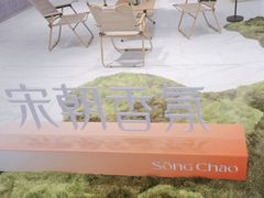 -杭州平安悦坊 PAFC LIVING
