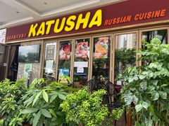 门面-喀秋莎俄罗斯西餐厅(广州分店)