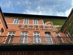 -青岛啤酒博物馆