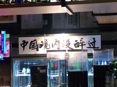 -腰子哥烤串(石佛营炫特店)