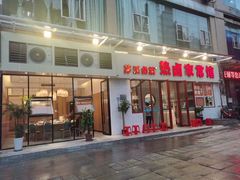 -茅溪菜·家常菜(九街店)
