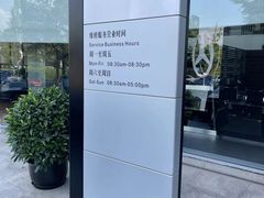 -奔驰上海利星(七宝店)