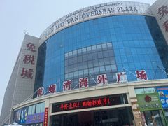 -霍尔果斯国门景区