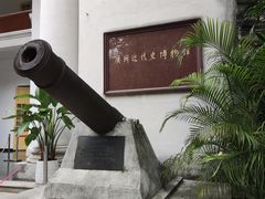 -广州近代史博物馆