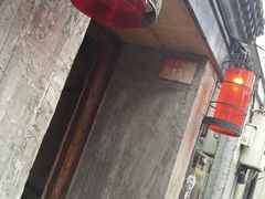 -锦尚阁烤鱼•天津菜(宣武门胡同店)