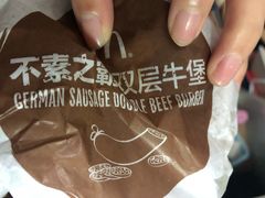 -麦当劳(合肥之心城店)