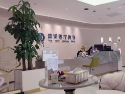 -北京楚诺医疗美容