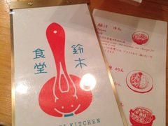 iphone_upload_pic-铃木食堂(帽儿胡同店)