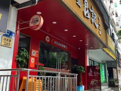 -潮汕良记牛肉火锅(洪武路店)