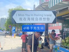 -螺州海滨公园