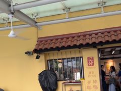 -亚坤(远东广场店)