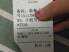 -兄弟龙虾(张槎店)