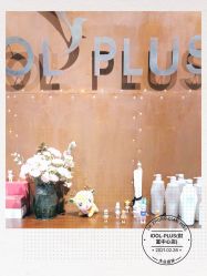 -IDOL-PLUS
