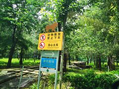 -秦皇岛野生动物园