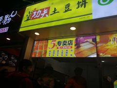 门面-八一好吃街·高品美食广场