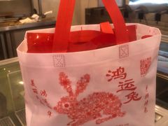 -鸿运兔·手撕烤兔(天府广场店)