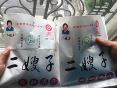 -清真·二嫂子煎饼果子(卫津路总店)