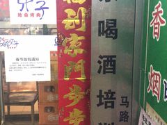 门面-马路牙子烧烤音乐酒馆(望京店)