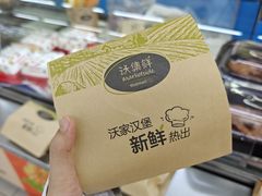 -天河沃尔玛