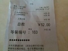 -吉野家(上地三街店)