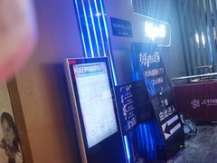 -好声音时尚量贩KTV(之心城店)