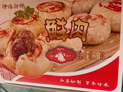 -白玉兰传统小吃