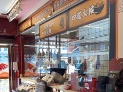 -余百年·现烧烧腊(布吉金利店)