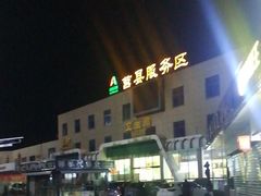 -麦当劳(莒县服务区店)