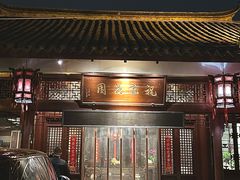 -祝家花園(伯渎港店)