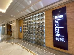 -Brotzeit博璨德国啤酒餐厅(亮马桥官舍店)