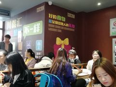 -川锦汇麻辣拌(长大店)