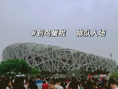 -国家会议中心大酒店-地上停车场