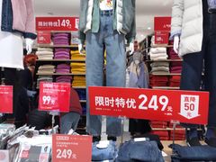 -优衣库(上海金桥国际商业广场店)