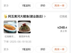 -阿五黄河大鲤鱼(英协路店)