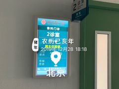 -北京大学第一医院(西城厂桥院区)
