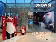-SNOW51城市滑雪(万象城店)
