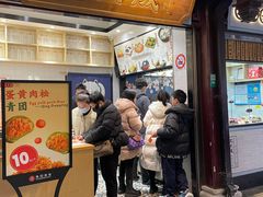 -沈大成(城隍庙店)