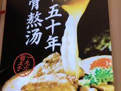 -味千拉面(增城万达广场店)