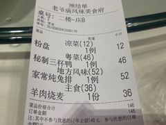 -老爷庙风味美食府(魏都大道店)