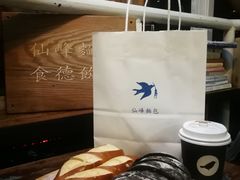 -仙峰天然面包(迎宾路店)