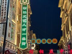 -汕头市小公园